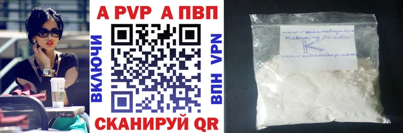 Alpha PVP VHQ Адыгейск