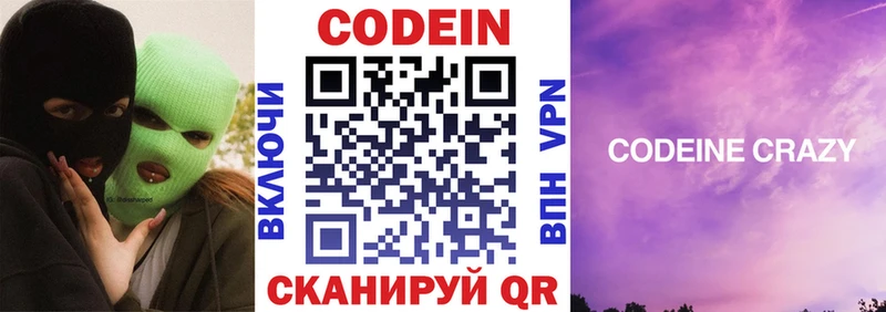 blacksprut сайт  Адыгейск  Кодеин напиток Lean (лин)  купить закладку 