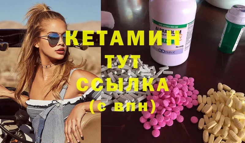 omg маркетплейс  Адыгейск  Кетамин ketamine  купить закладку 