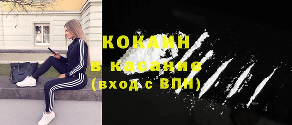 COCAINE Володарск