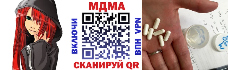 MDMA кристаллы Адыгейск