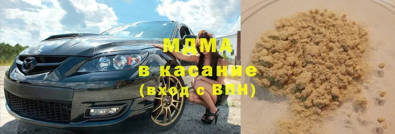 MDMA кристаллы  купить закладку  Адыгейск 