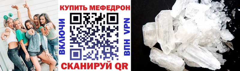 Мефедрон мука Адыгейск