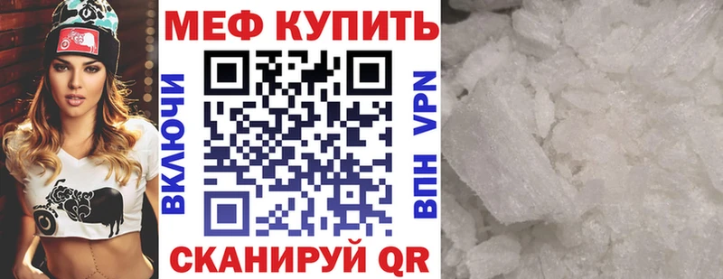 МЕФ кристаллы  Адыгейск 