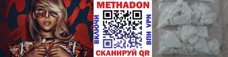 Метадон белоснежный  Адыгейск 