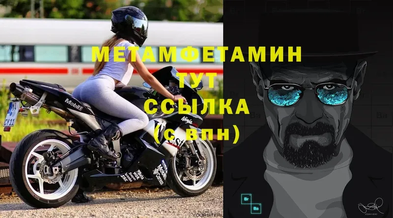 hydra ССЫЛКА  Адыгейск  Метамфетамин витя  хочу  