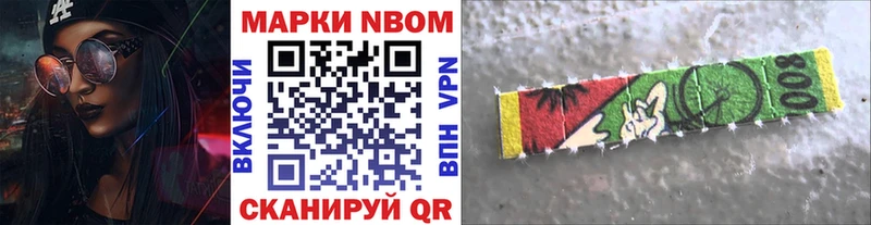 Марки 25I-NBOMe 1,5мг Адыгейск